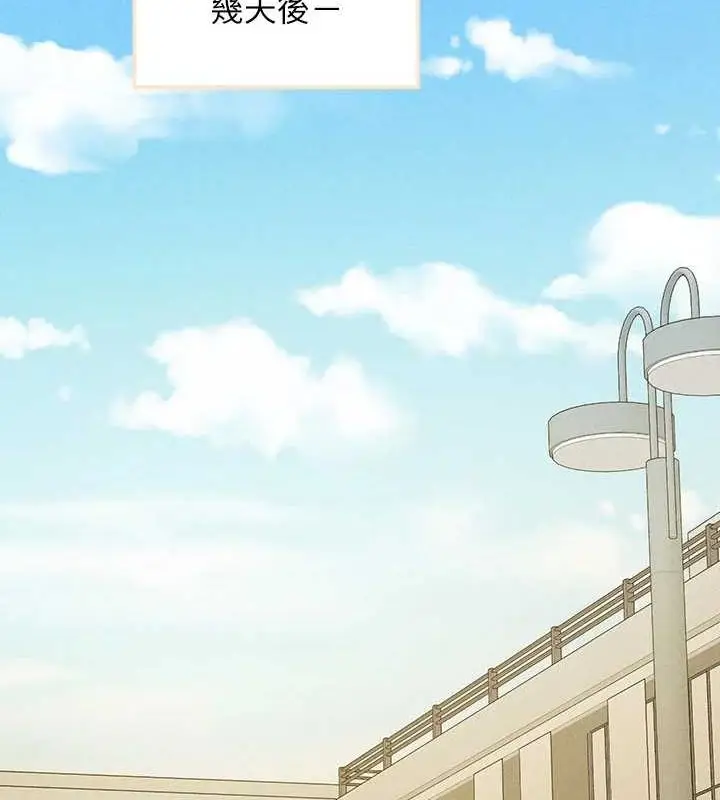 漫画《富家女姐姐》外传 第14话第32张图