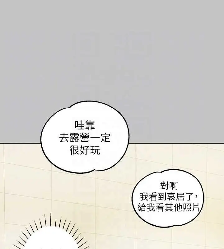 漫画《富家女姐姐》外传 第14话第35张图