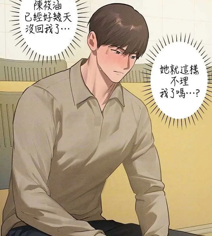 漫画《富家女姐姐》外传 第14话第36张图