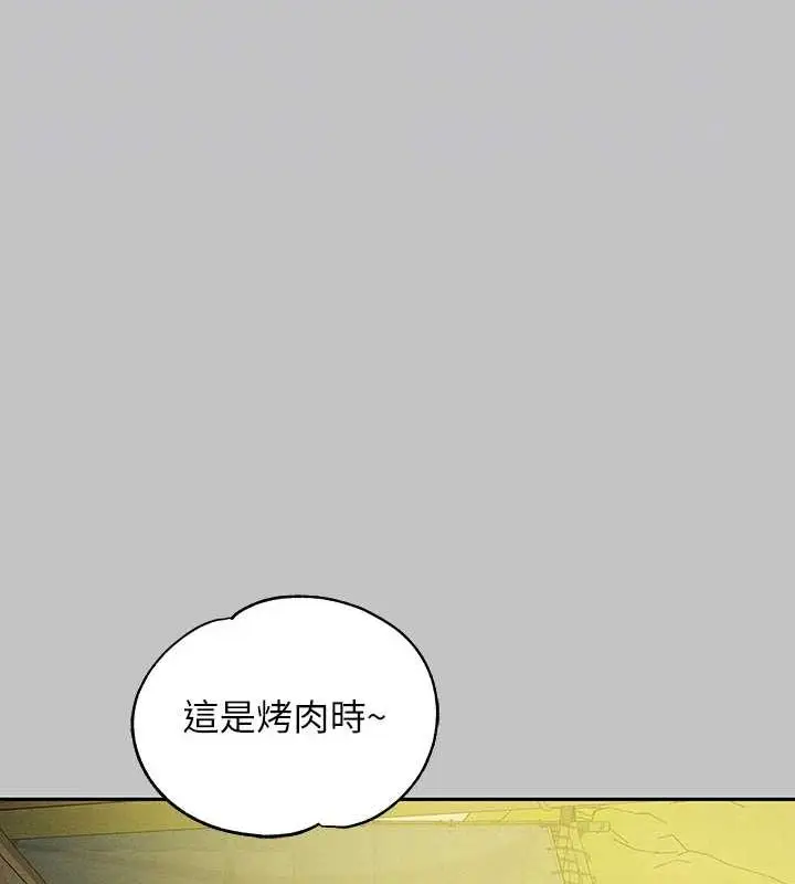 漫画《富家女姐姐》外传 第14话第39张图