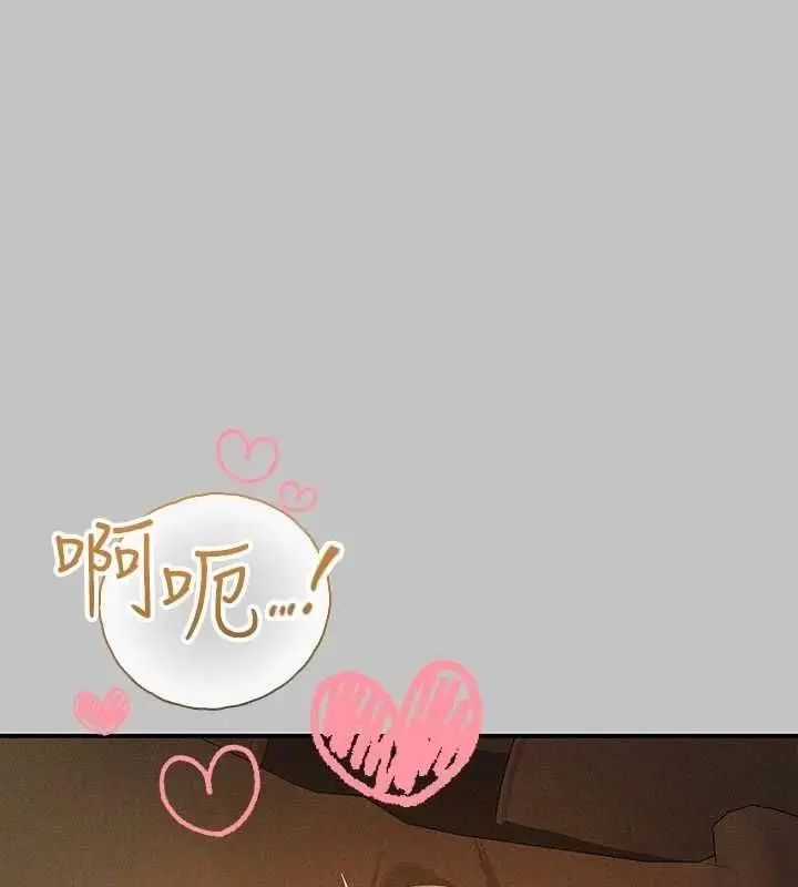 漫画《富家女姐姐》外传 第14话第4张图