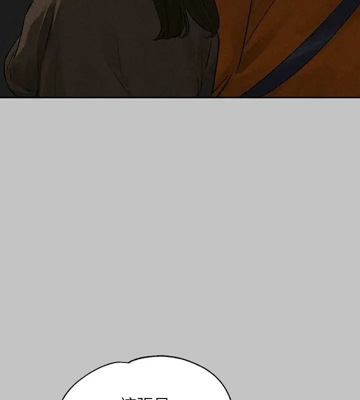 漫画《富家女姐姐》外传 第14话第41张图