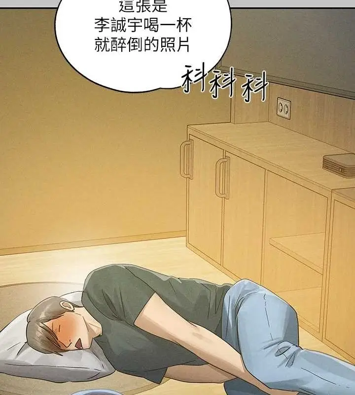 漫画《富家女姐姐》外传 第14话第42张图