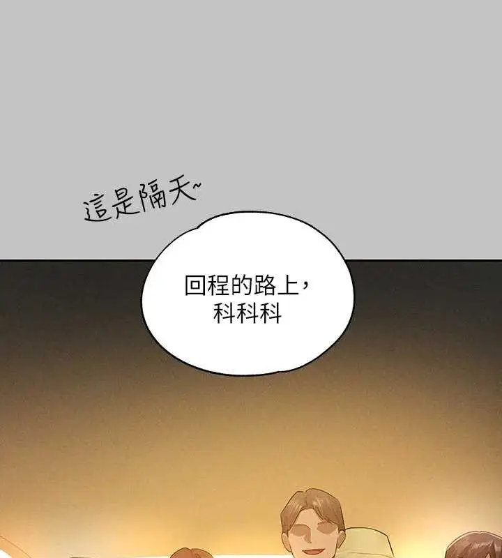 漫画《富家女姐姐》外传 第14话第44张图