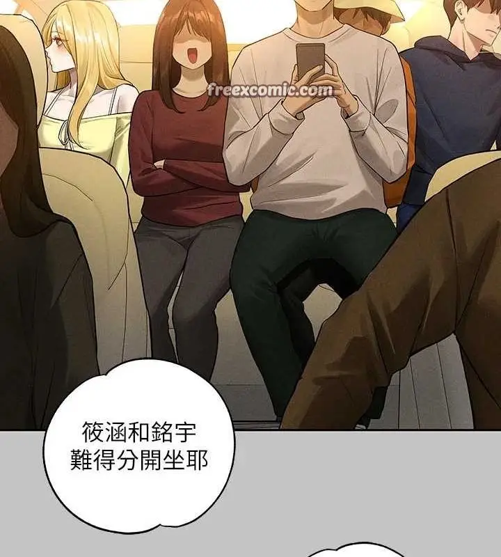 漫画《富家女姐姐》外传 第14话第45张图