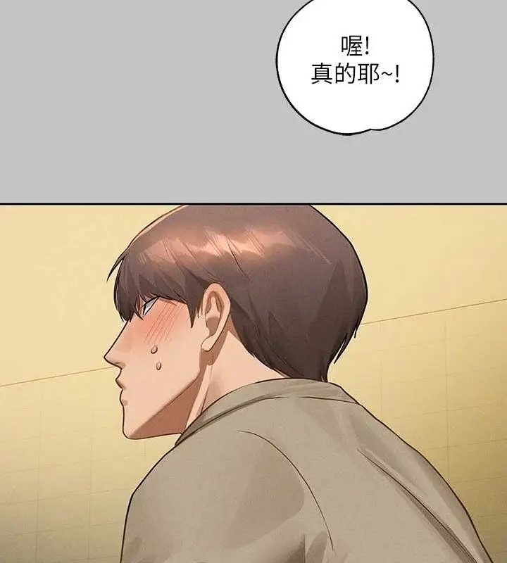 漫画《富家女姐姐》外传 第14话第46张图