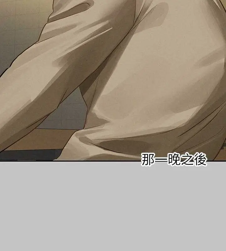 漫画《富家女姐姐》外传 第14话第47张图