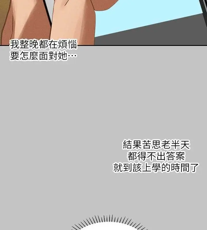 漫画《富家女姐姐》外传 第14话第49张图