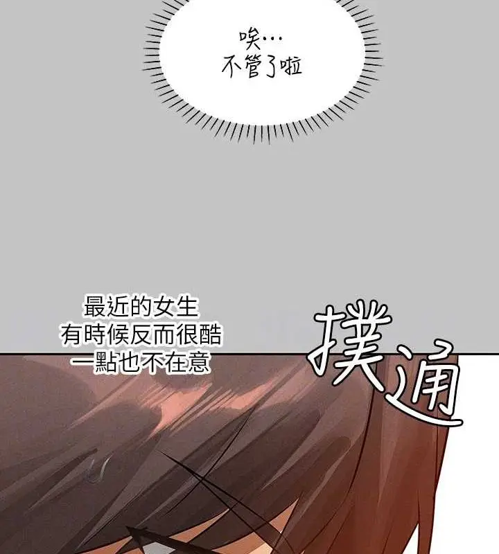 漫画《富家女姐姐》外传 第14话第50张图