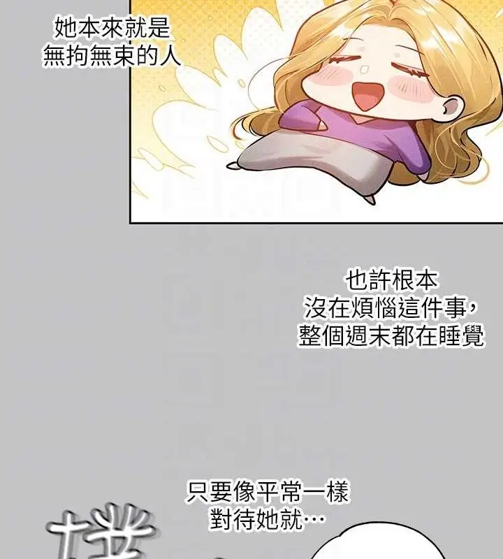 漫画《富家女姐姐》外传 第14话第52张图