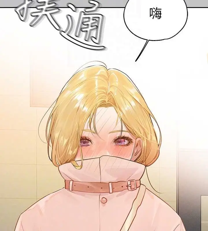 漫画《富家女姐姐》外传 第14话第53张图