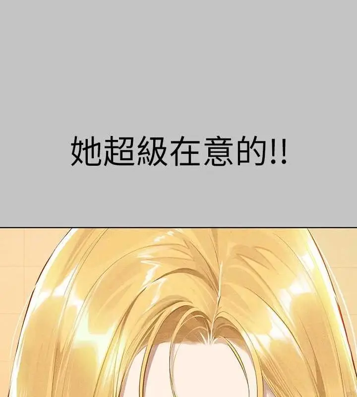漫画《富家女姐姐》外传 第14话第58张图