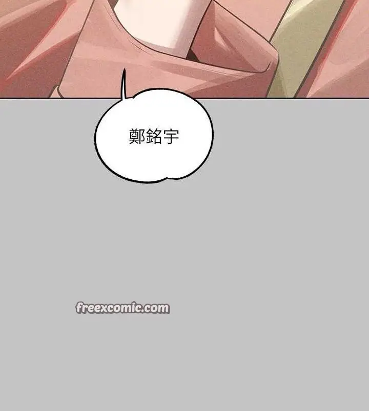 漫画《富家女姐姐》外传 第14话第60张图