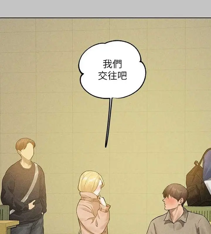 漫画《富家女姐姐》外传 第14话第61张图