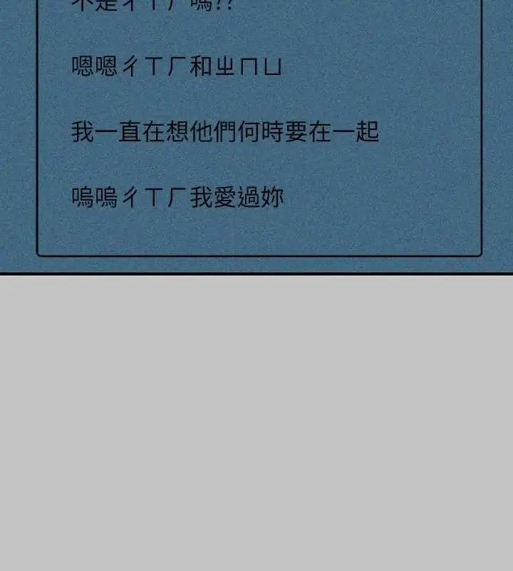 漫画《富家女姐姐》外传 第14话第73张图