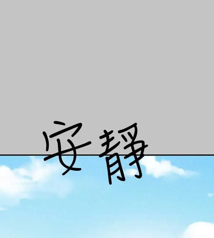 漫画《富家女姐姐》外传 第14话第77张图