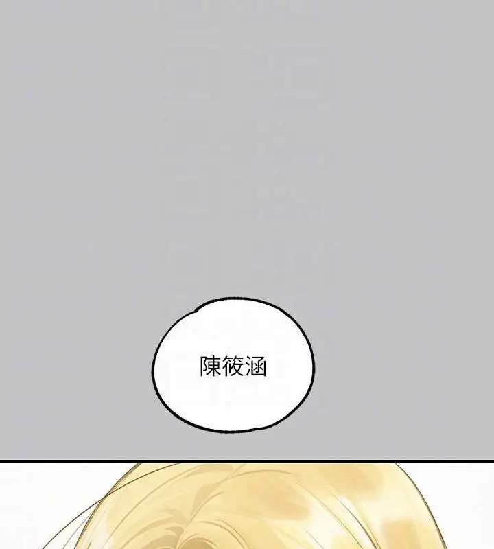 漫画《富家女姐姐》外传 第14话第81张图