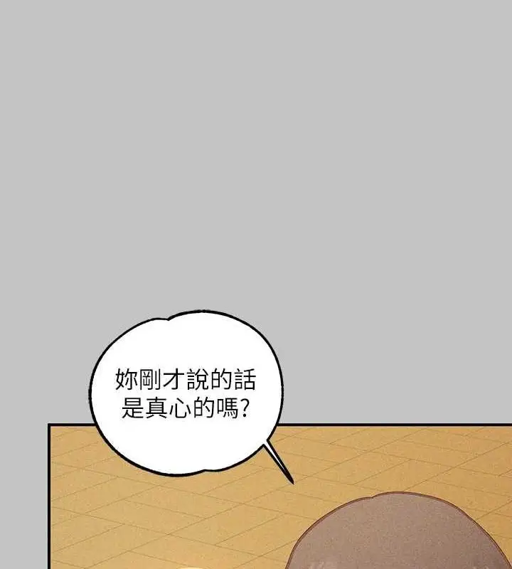 漫画《富家女姐姐》外传 第14话第84张图