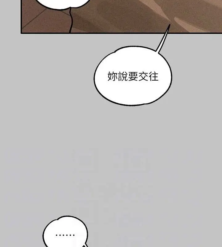 漫画《富家女姐姐》外传 第14话第86张图