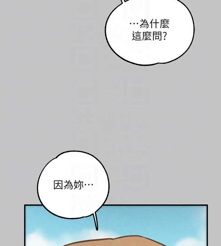 漫画《富家女姐姐》外传 第14话第88张图