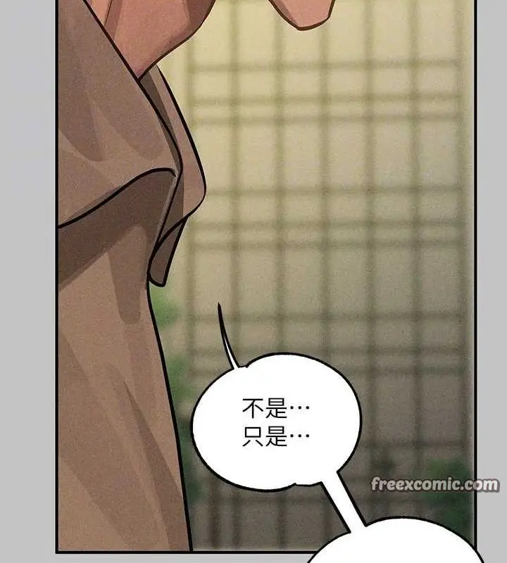 漫画《富家女姐姐》外传 第14话第90张图