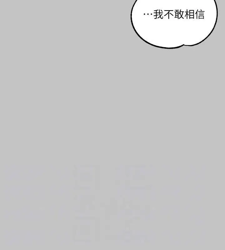 漫画《富家女姐姐》外传 第14话第91张图
