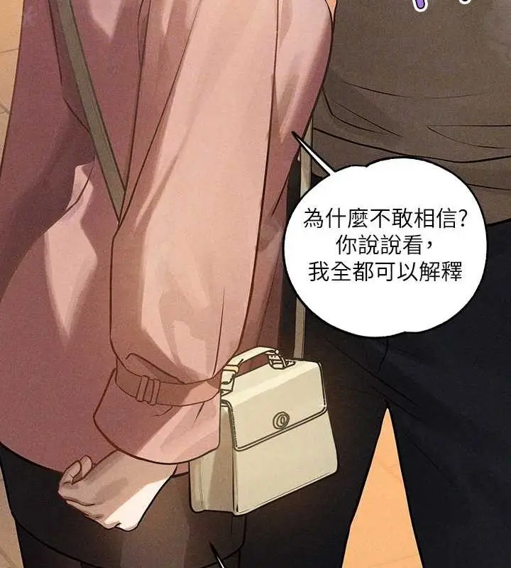 漫画《富家女姐姐》外传 第14话第95张图