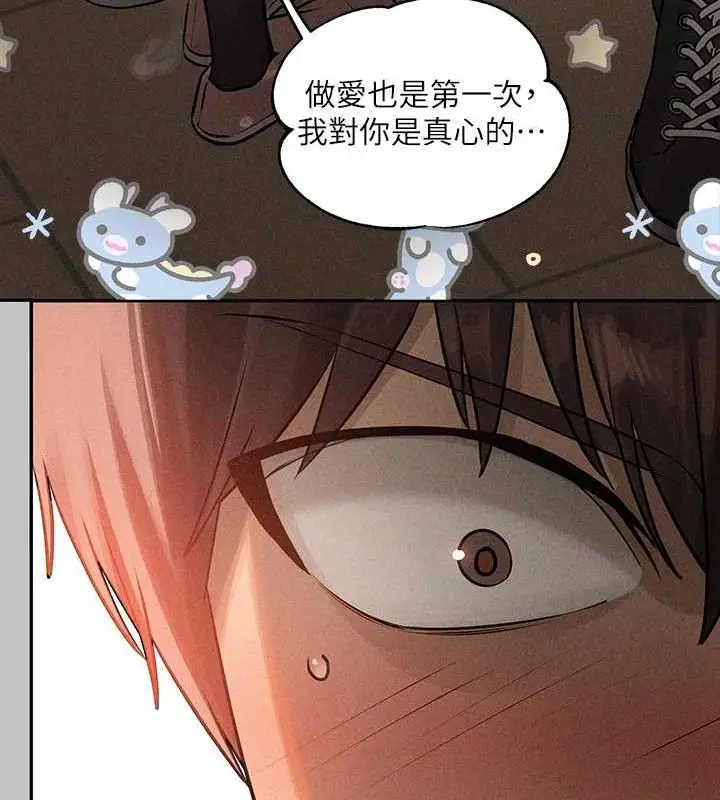漫画《富家女姐姐》外传 第14话第97张图