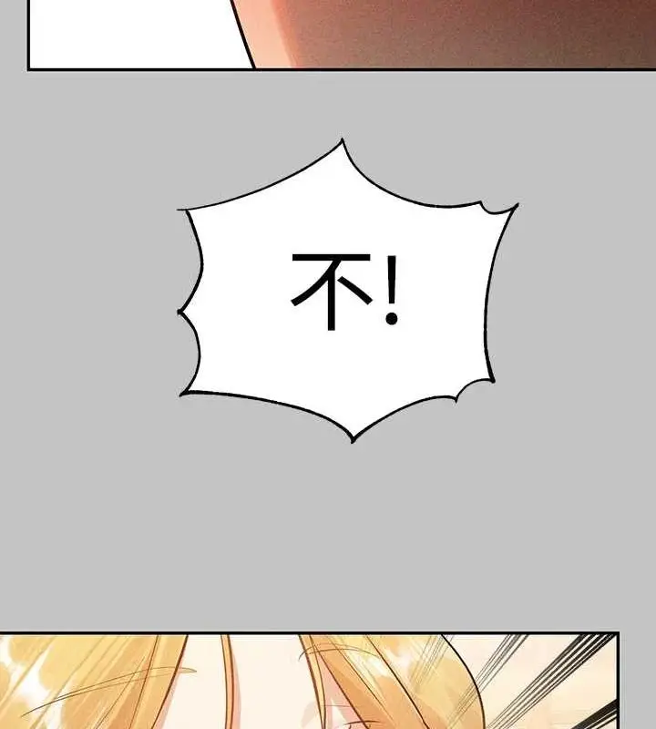 漫画《富家女姐姐》外传 第14话第98张图