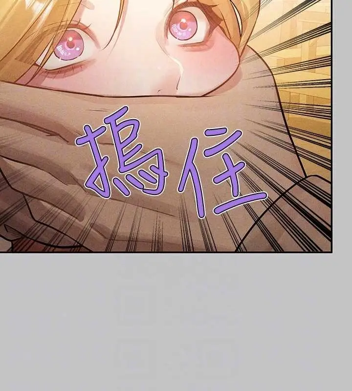 漫画《富家女姐姐》外传 第14话第99张图