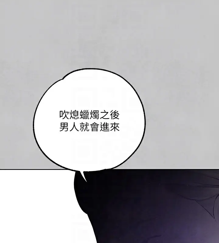 漫画《富家女姐姐》外传 第15话第119张图
