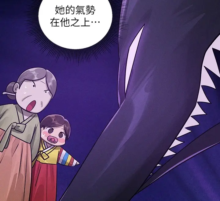 漫画《富家女姐姐》外传 第15话第12张图