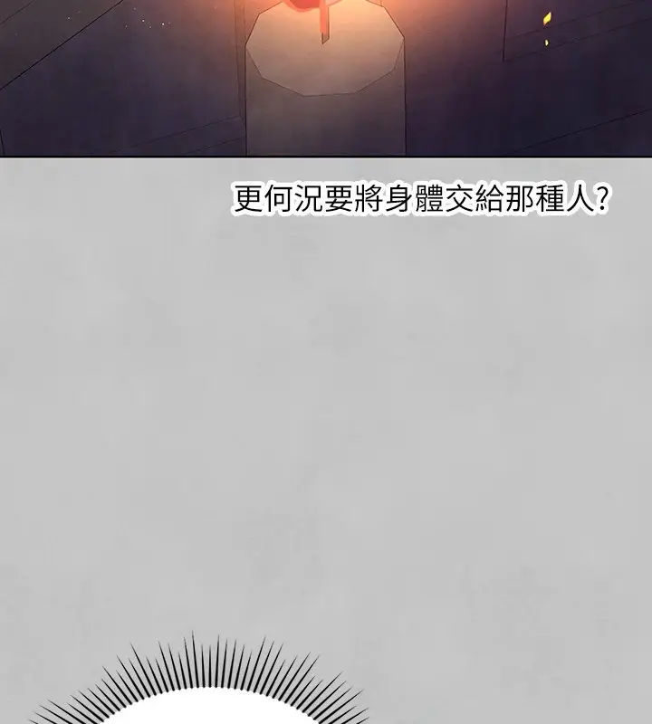 漫画《富家女姐姐》外传 第15话第123张图