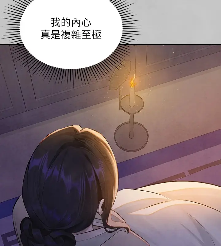 漫画《富家女姐姐》外传 第15话第124张图