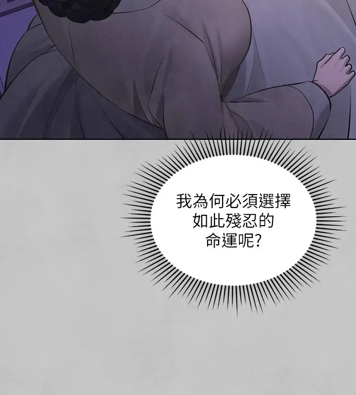 漫画《富家女姐姐》外传 第15话第125张图