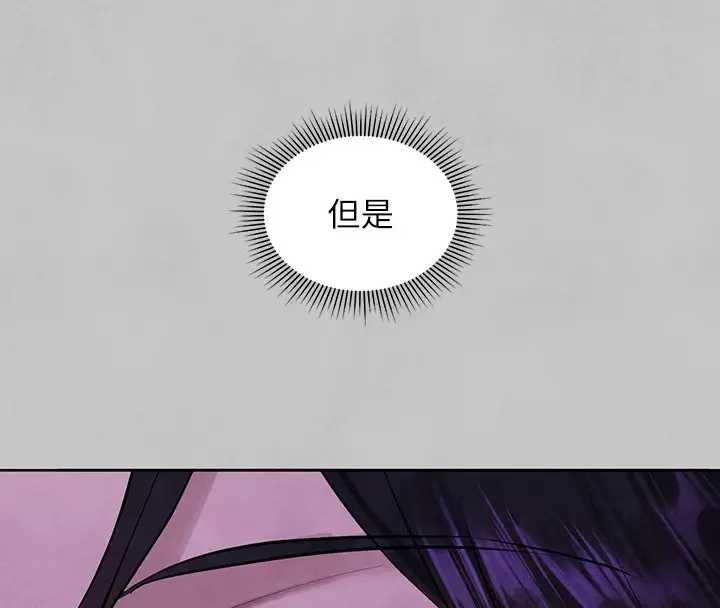 漫画《富家女姐姐》外传 第15话第126张图