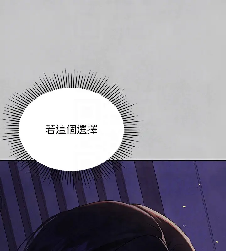 漫画《富家女姐姐》外传 第15话第128张图
