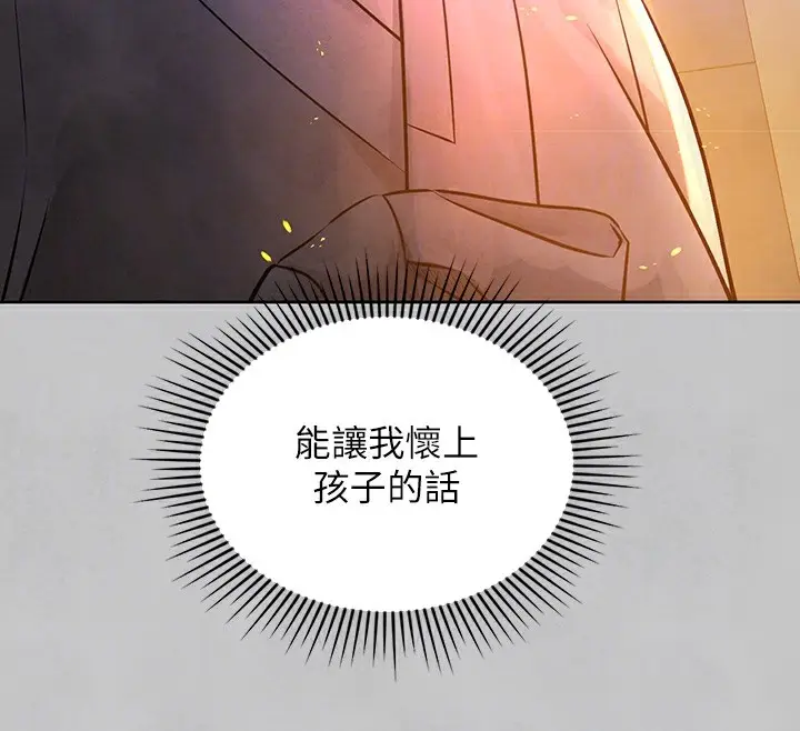 漫画《富家女姐姐》外传 第15话第130张图