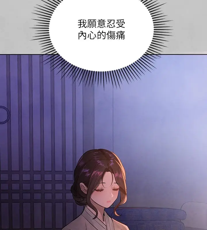 漫画《富家女姐姐》外传 第15话第132张图