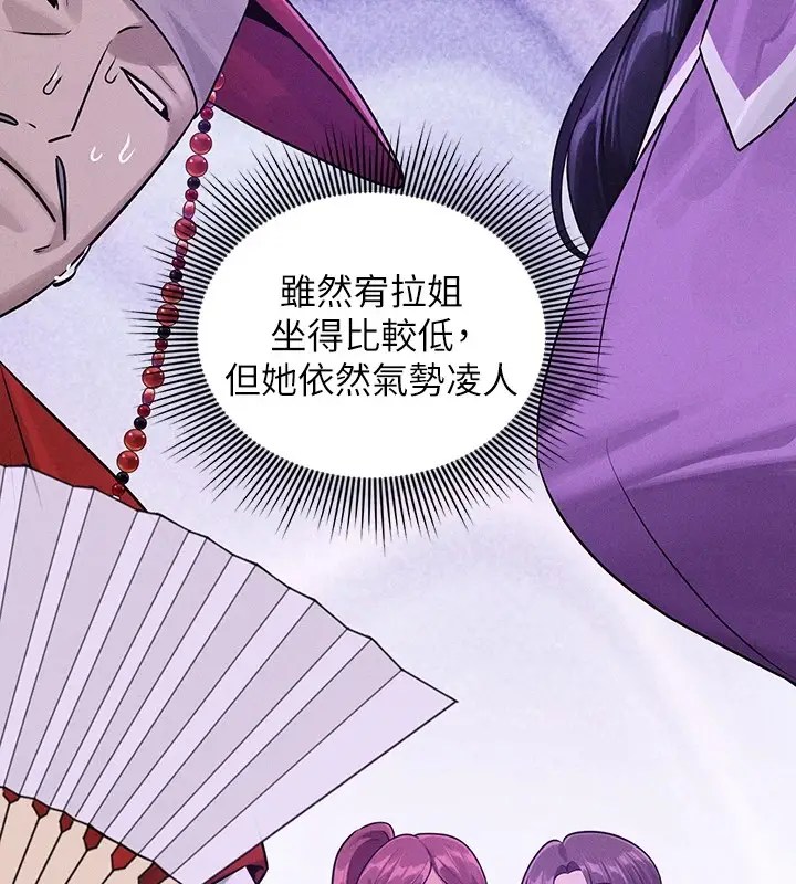 漫画《富家女姐姐》外传 第15话第14张图