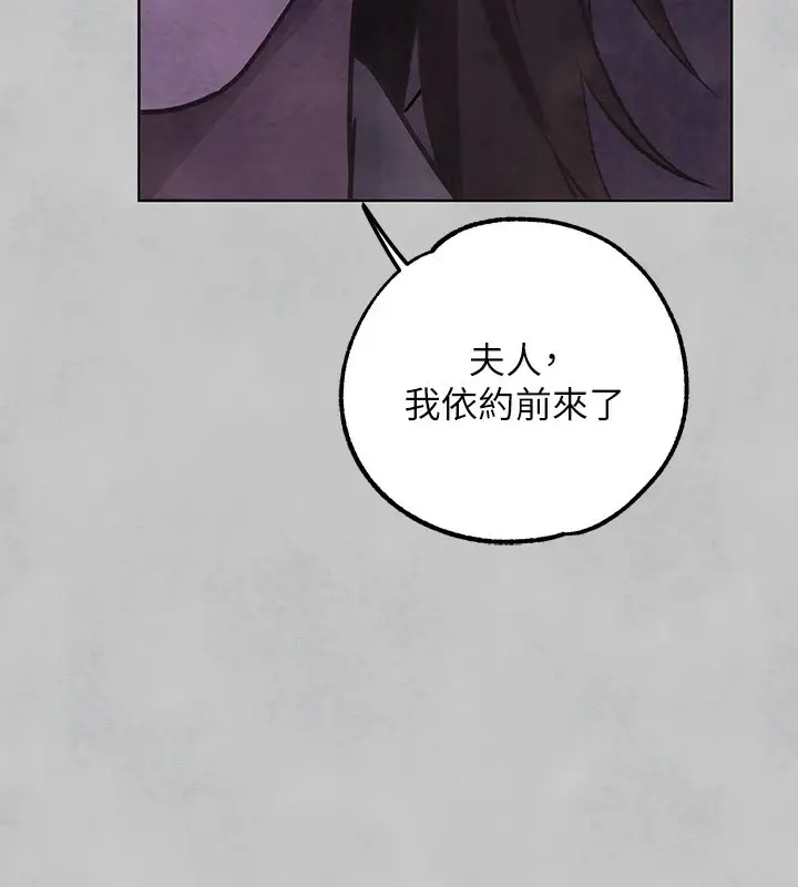 漫画《富家女姐姐》外传 第15话第163张图
