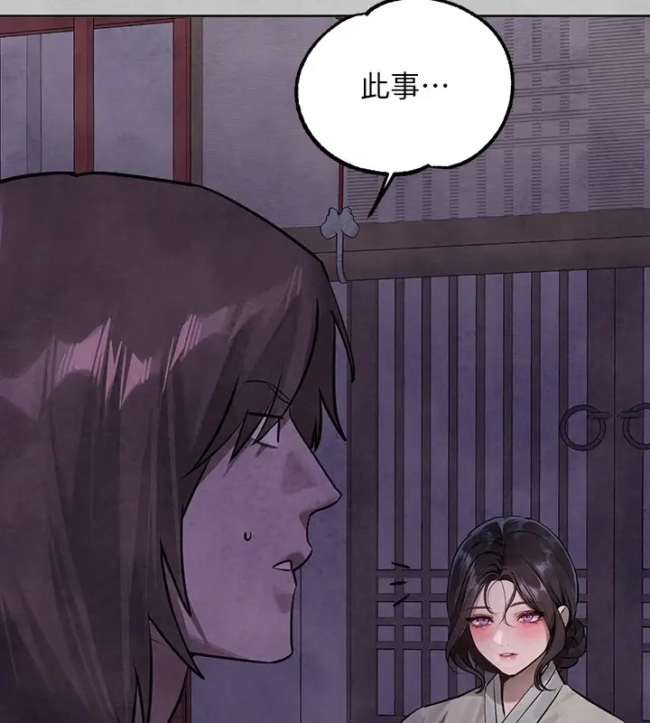漫画《富家女姐姐》外传 第15话第168张图