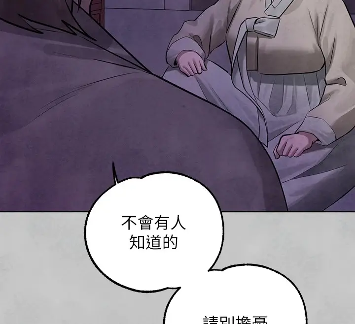 漫画《富家女姐姐》外传 第15话第169张图