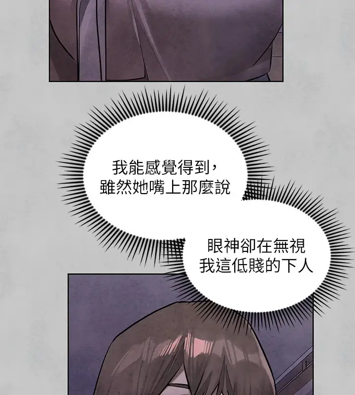 漫画《富家女姐姐》外传 第15话第172张图