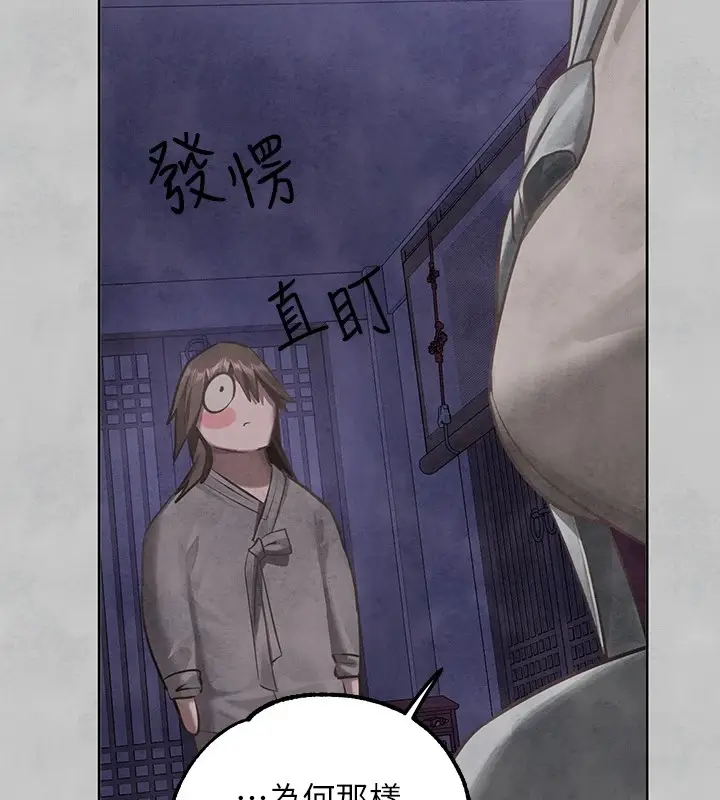 漫画《富家女姐姐》外传 第15话第176张图