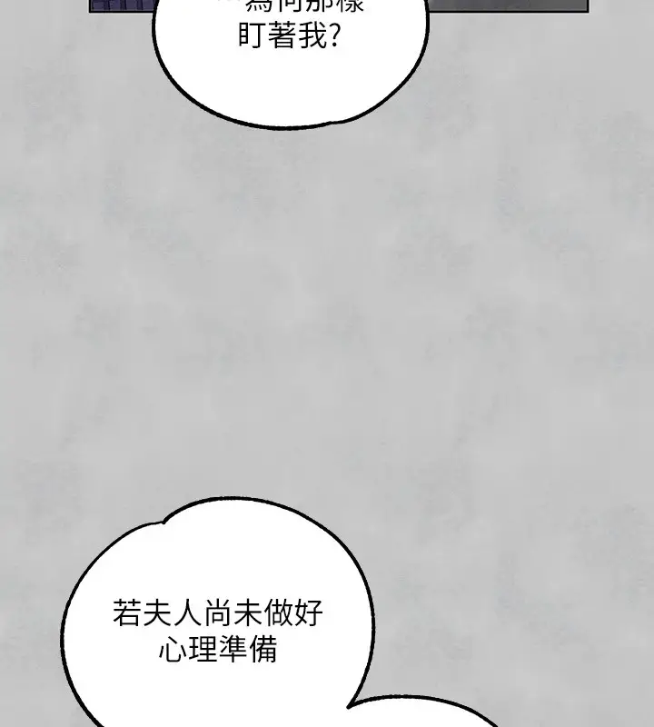 漫画《富家女姐姐》外传 第15话第177张图
