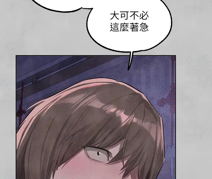 漫画《富家女姐姐》外传 第15话第178张图
