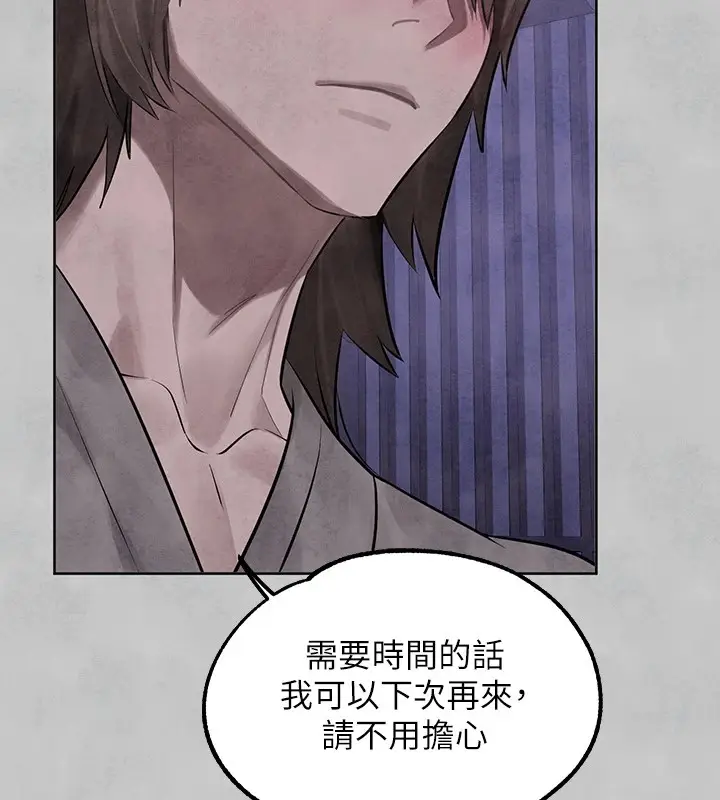 漫画《富家女姐姐》外传 第15话第179张图