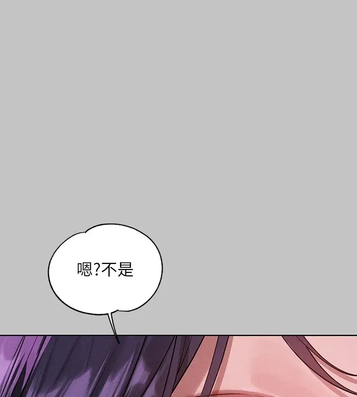 漫画《富家女姐姐》外传 第15话第18张图