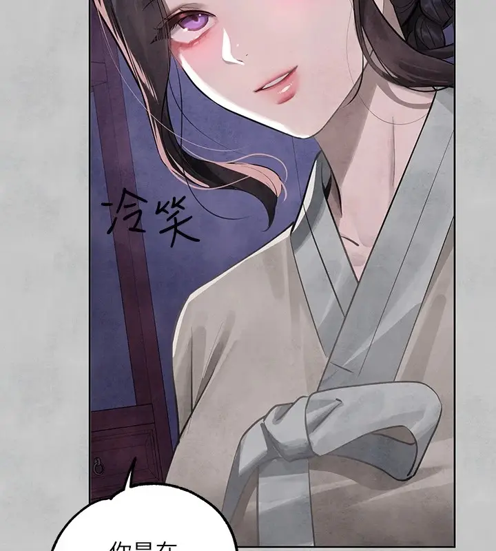 漫画《富家女姐姐》外传 第15话第181张图